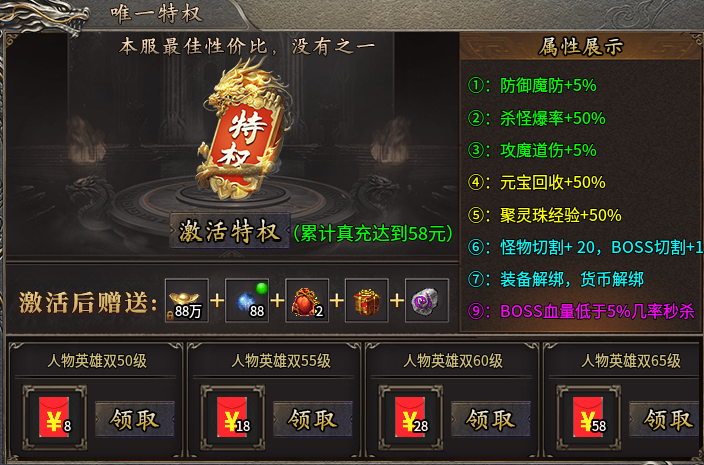 【邪羊合击】职业先选好再进服，六种组合 邪羊合击 图片 4