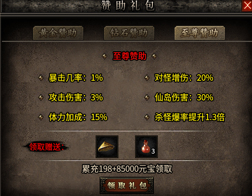 【剑血火龙】元宝可跨区转区、赞助只三档 剑血火龙 图片 4