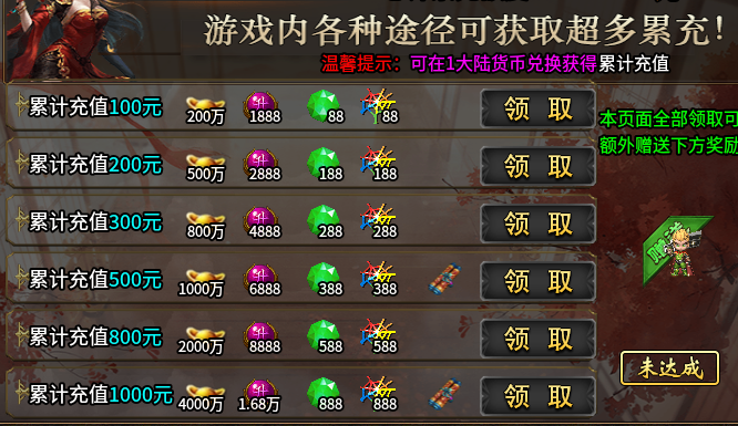 【陌上超变合击】单货币元宝+自由交易 陌上超变合击 图片 4