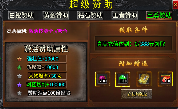 【陌上超变合击】单货币元宝+自由交易 陌上超变合击 图片 3