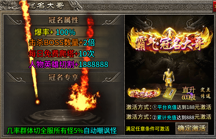 【陌上超变合击】单货币元宝+自由交易 陌上超变合击 图片 5
