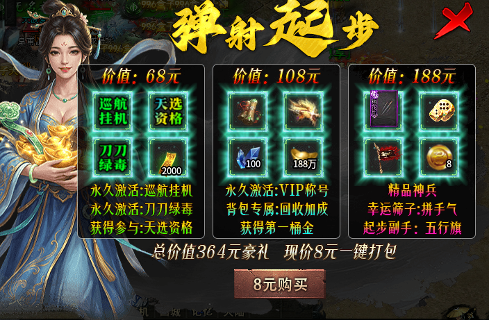 【神品攻速专属】三货币+追梦装备 神品攻速专属 图片 2