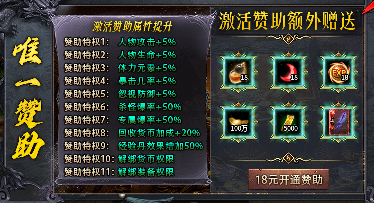 【神品攻速专属】三货币+追梦装备 神品攻速专属 图片 3