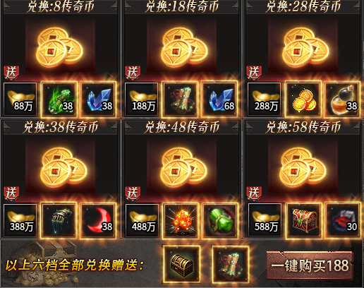 【神品攻速专属】三货币+追梦装备 神品攻速专属 图片 4