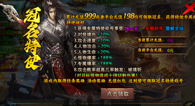 【神品攻速专属】三货币+追梦装备 神品攻速专属 图片 5