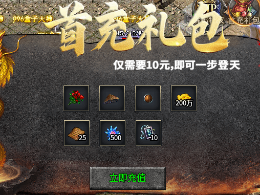 【剑痴传奇九职业】九职业怎么选，日氪月卡该不该跟 剑痴传奇九职业 图片 1