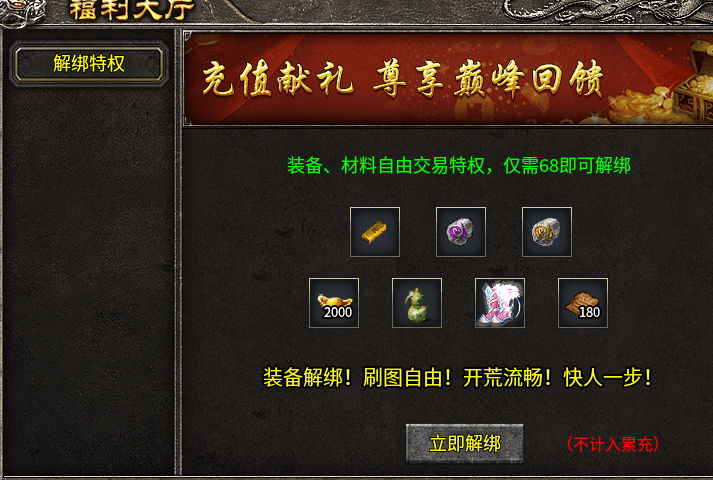 【剑痴传奇九职业】九职业怎么选，日氪月卡该不该跟 剑痴传奇九职业 图片 2