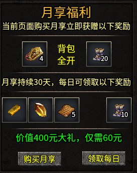 【剑痴传奇九职业】九职业怎么选，日氪月卡该不该跟 剑痴传奇九职业 图片 4