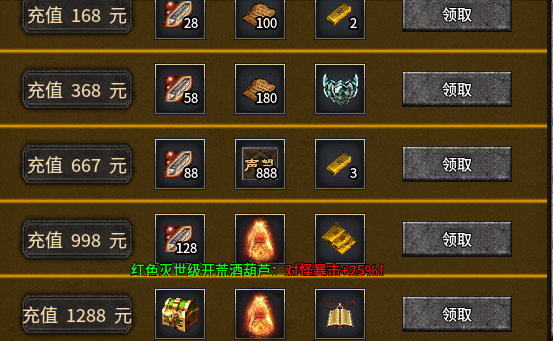 【剑痴传奇九职业】九职业怎么选，日氪月卡该不该跟 剑痴传奇九职业 图片 5